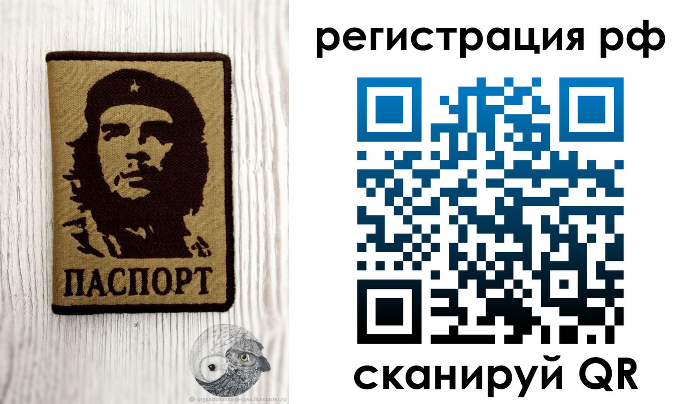 временная прописка в Зернограде