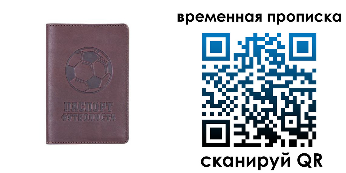 купить прописку в Зернограде