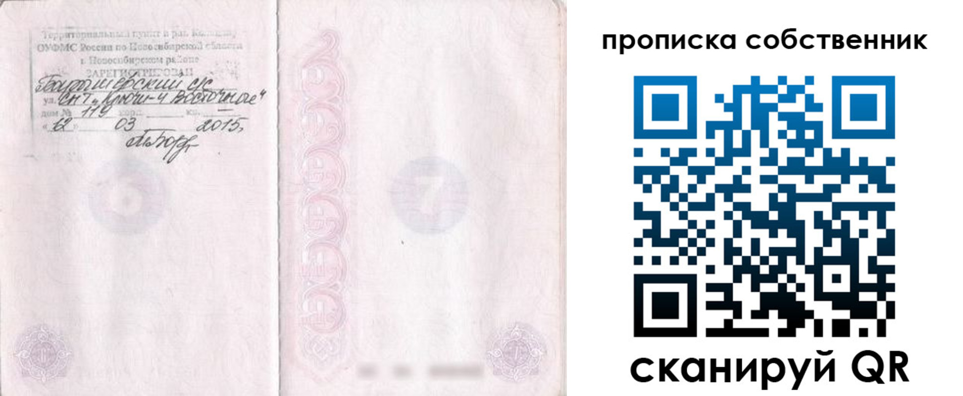 регистрация для школы в Зернограде