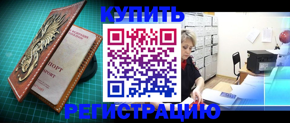 временная регистрация для школы в Зернограде
