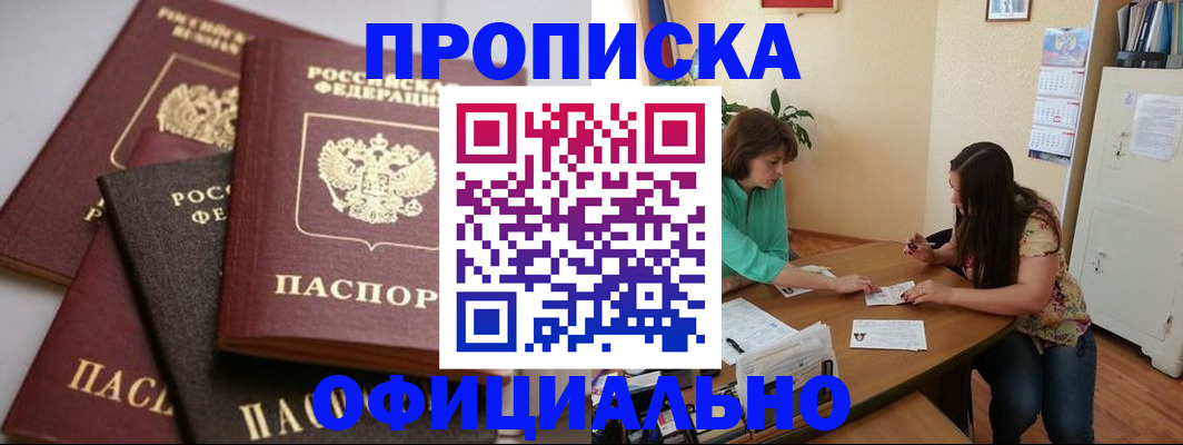 временная регистрация госуслуги в Зернограде