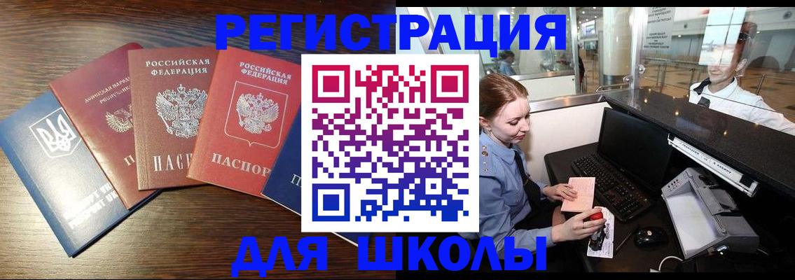 временная регистрация адрес в Зернограде