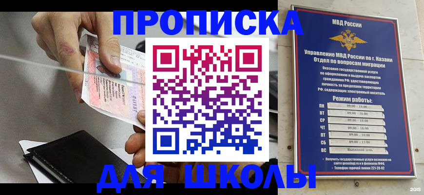 где прописаться в Зернограде