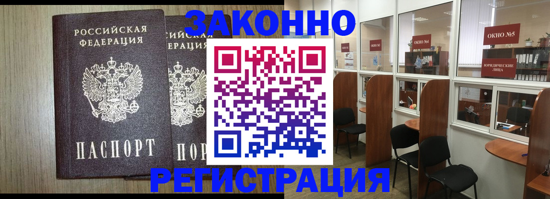 временная регистрация законно в Зернограде