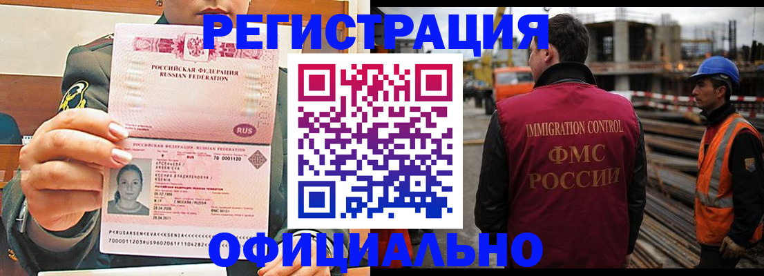 прописка ребенка в Зернограде