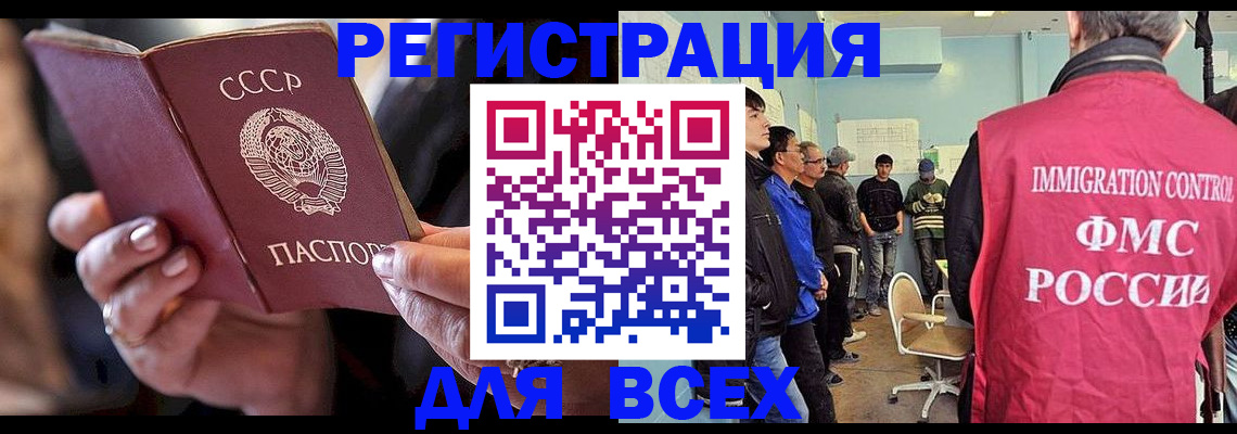 прописка регистрация в Зернограде