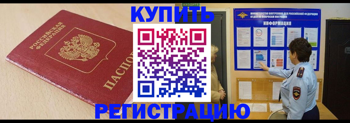 регистрация в Зернограде