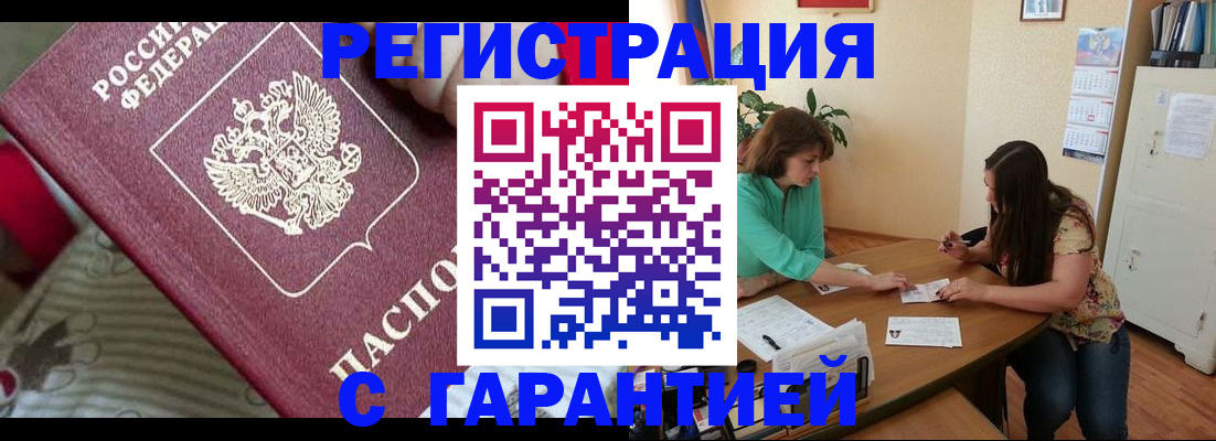 где прописаться в Зернограде