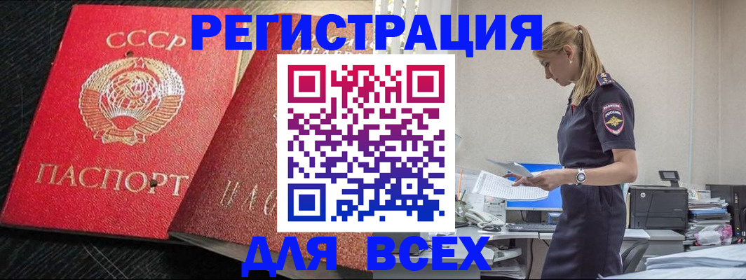 прописка в Зернограде